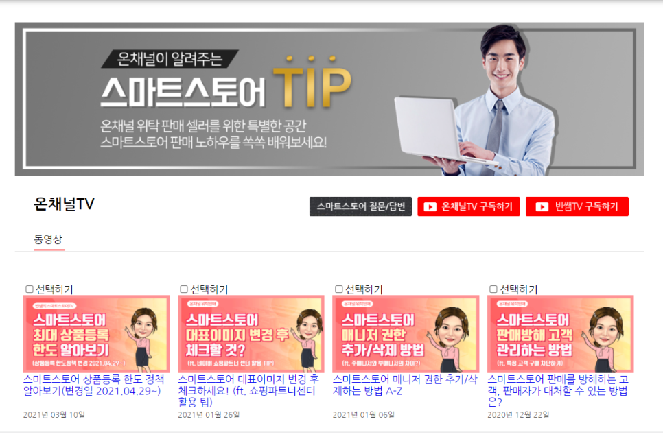 인터넷 판매 창업 인터넷 쇼핑몰 창업 위탁판매로 5