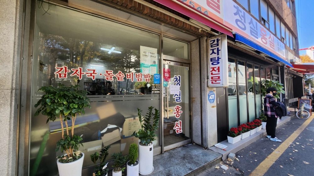 청실홍실 이미지