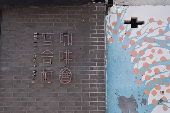 대전여행-철도관사촌,우암사적공원 6