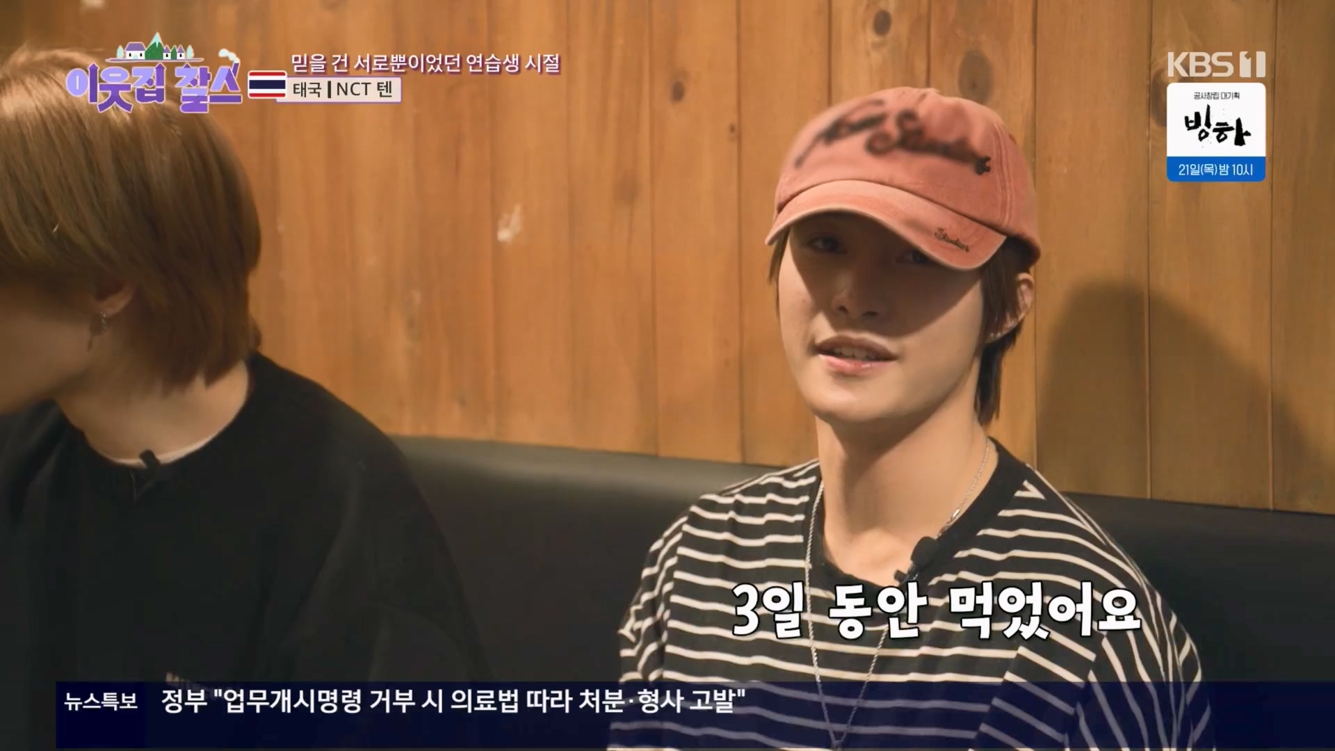 이웃집 찰스.E429.240319p.H264-F1RST.mp4_20240320_195626.212.jpg