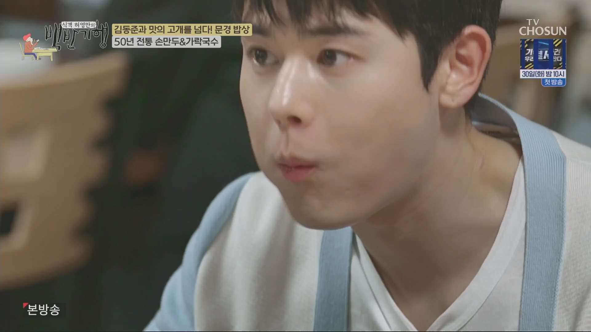 식객 허영만의 백반기행.E245.240428p.H264-F1RST.mp4_20240429_211852.587.jpg