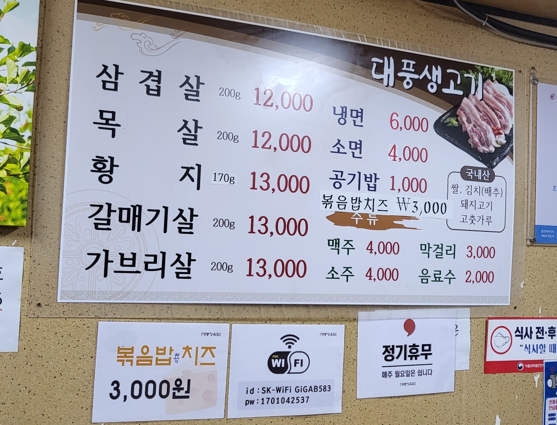 대풍정육점 이미지
