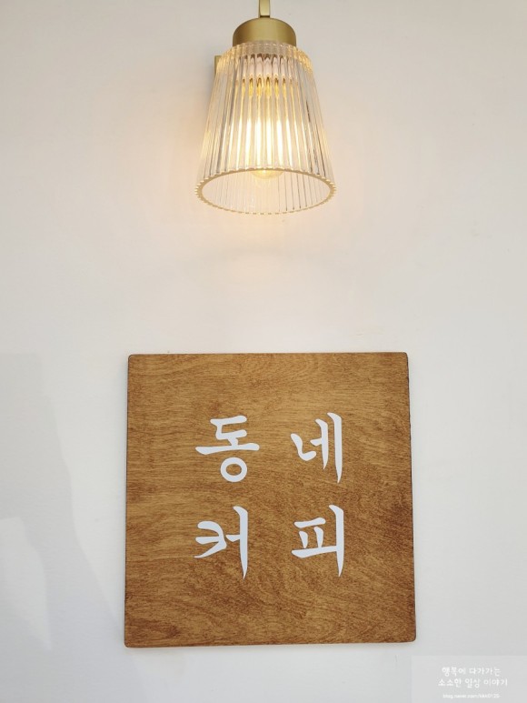 동네커피 이미지