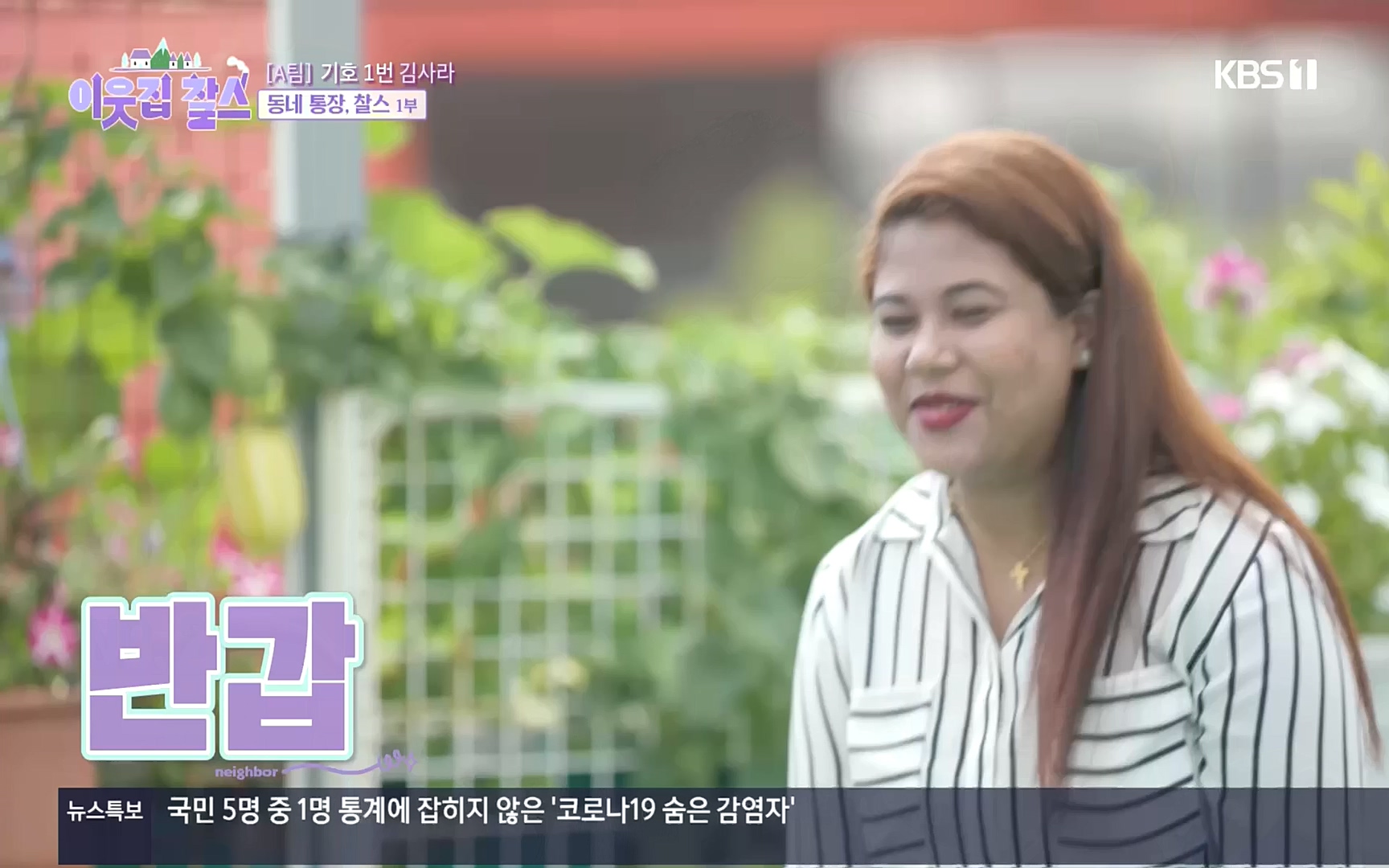 이웃집 찰스.E358.221011p.H264-F1RST.mp4_20221012_210400.771.jpg