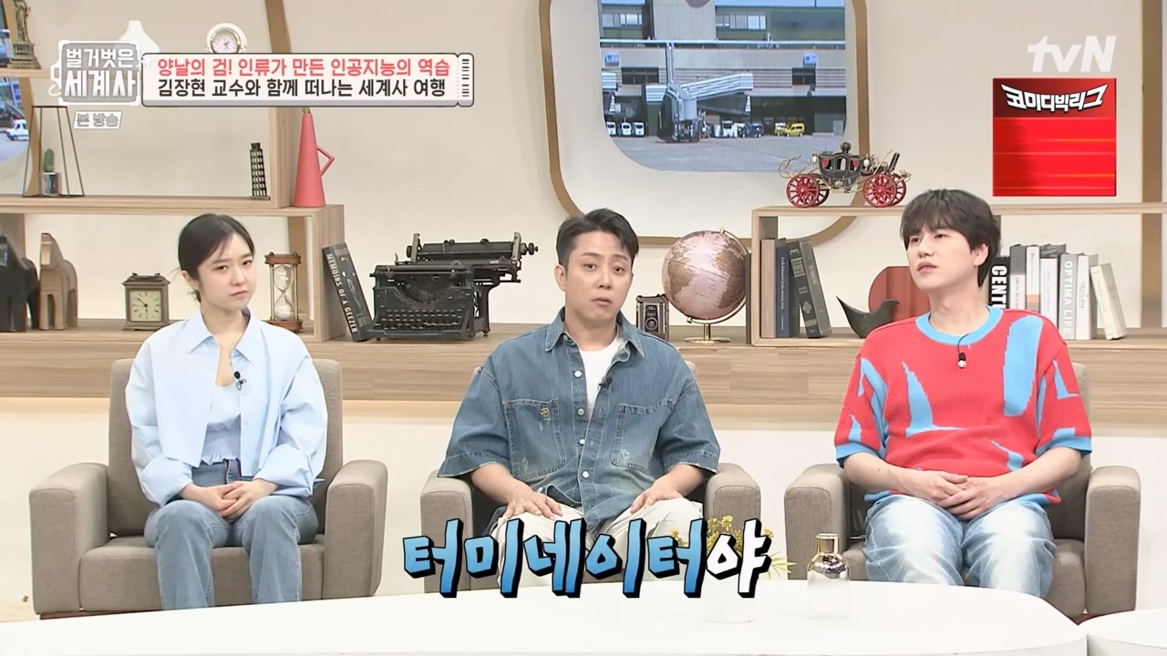 벌거벗은 세계사.E107.230712p-NEXT.mp4_20240210_212829.646.jpg