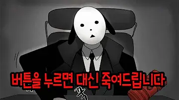 국민사형투표 웹툰