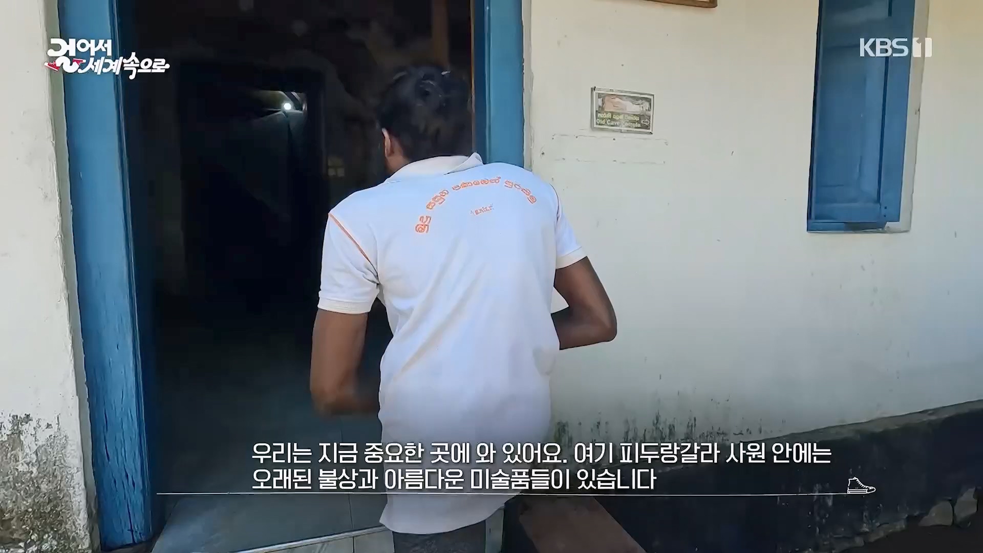 걸어서 세계속으로.E793.230527p.H264-F1RST.mp4_20230605_204804.579.jpg