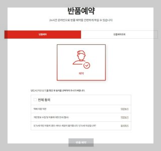 롯데택배 배송조회 2