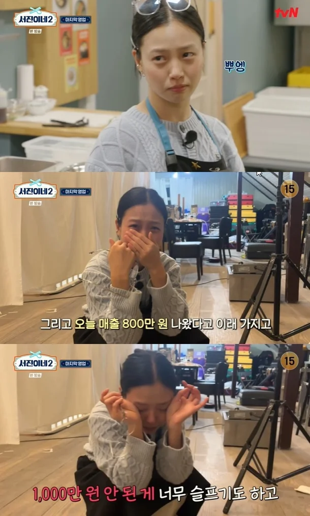서진이네2