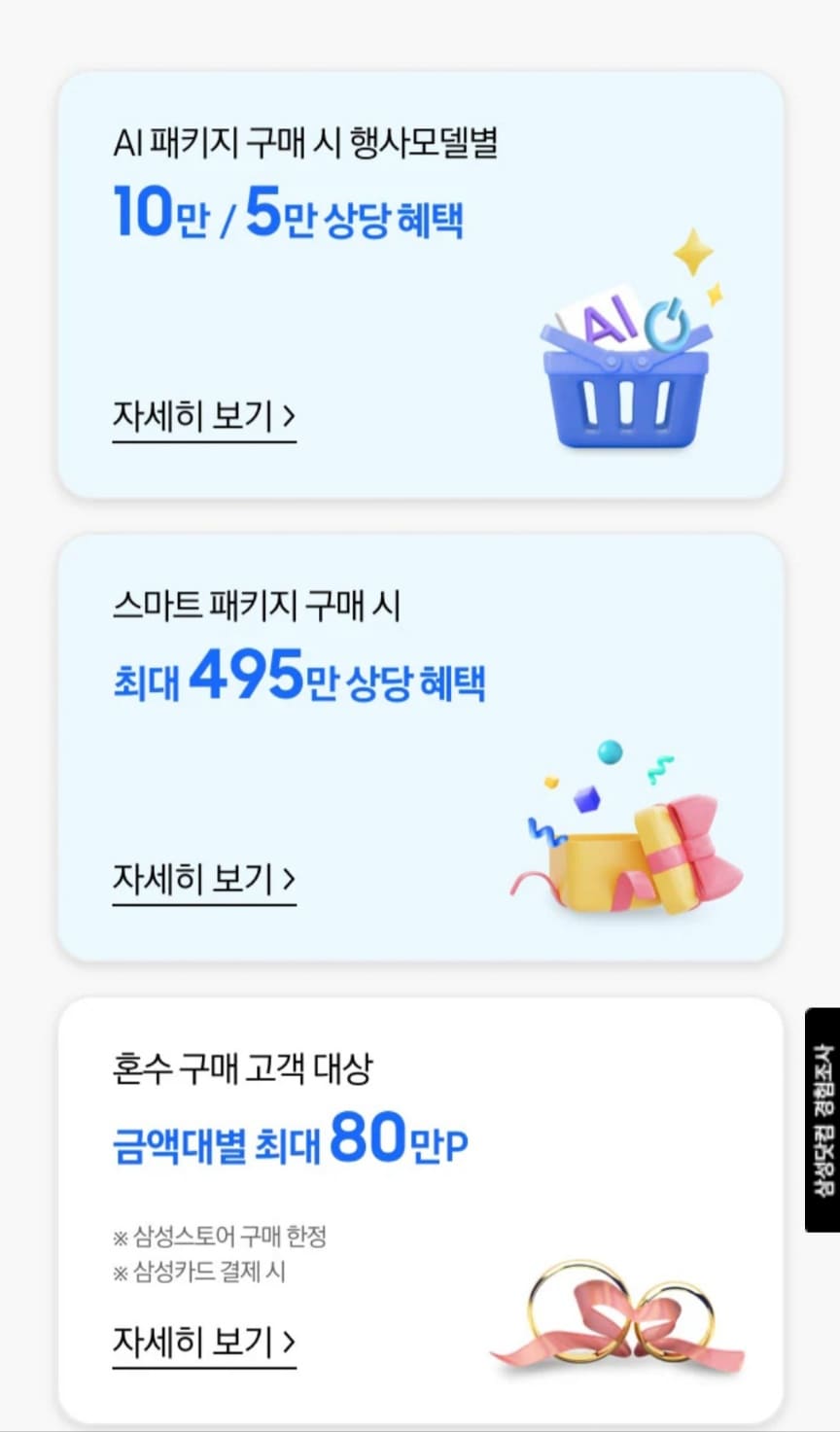 2025 삼세페 기간&amp;#44; 구독&amp;#44; 할인