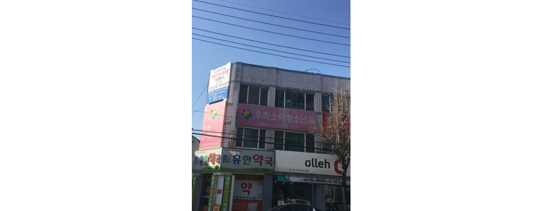 안동시 폐렴