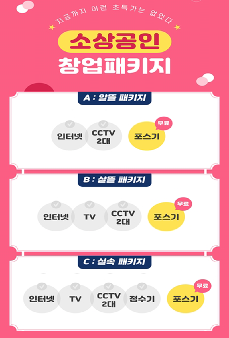 전에 꼭 확인하세요 포스기 설치 4