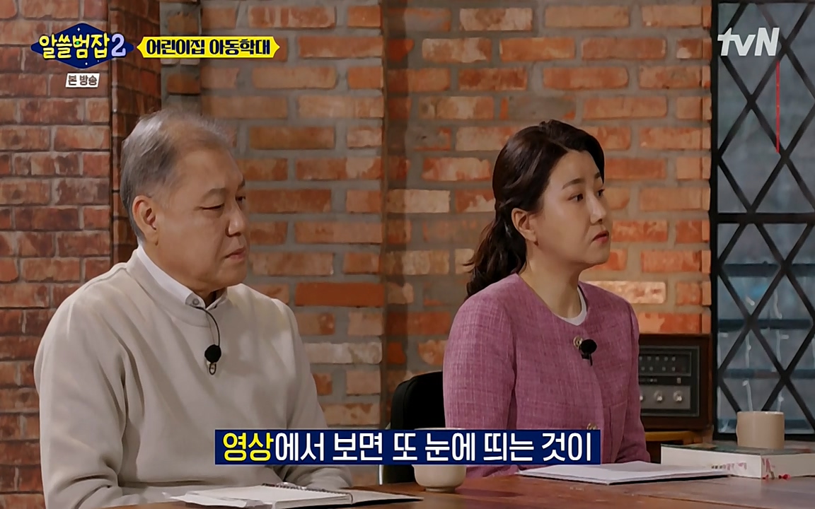 알쓸범잡 2.E14.220418p-NEXT.mp4_20220418_181444.105.jpg
