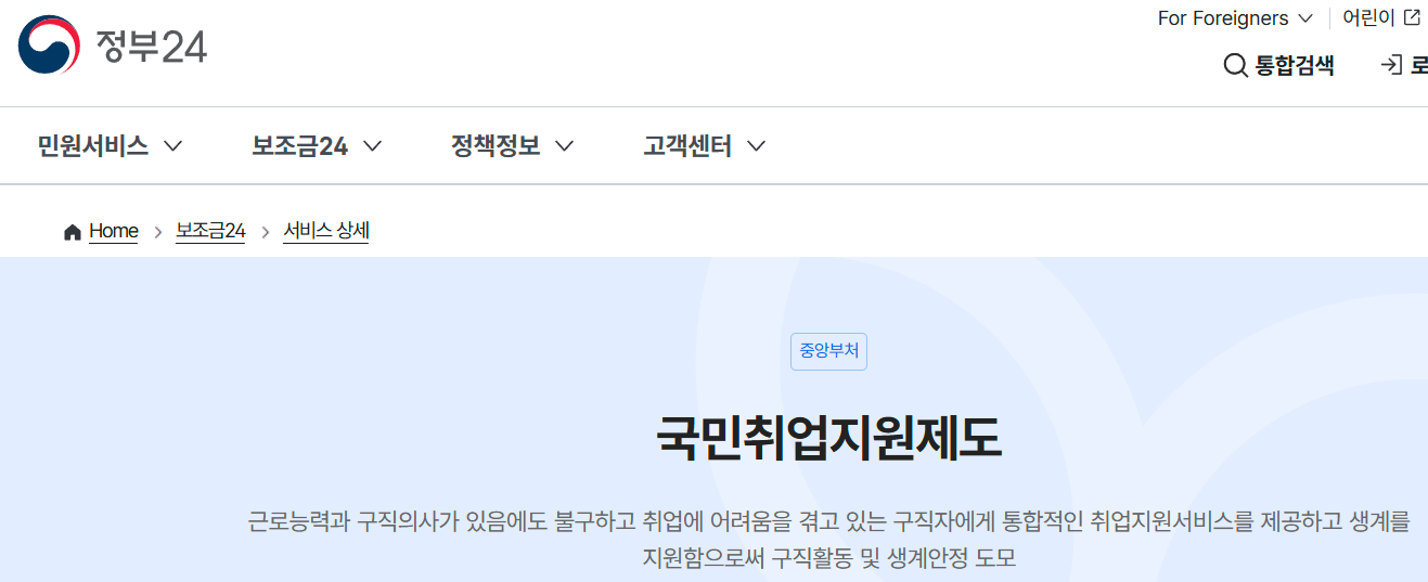 국민취업지원 신청&amp;#44; 자격조건&amp;#44; 취업성공수당 최대150만원지급!
