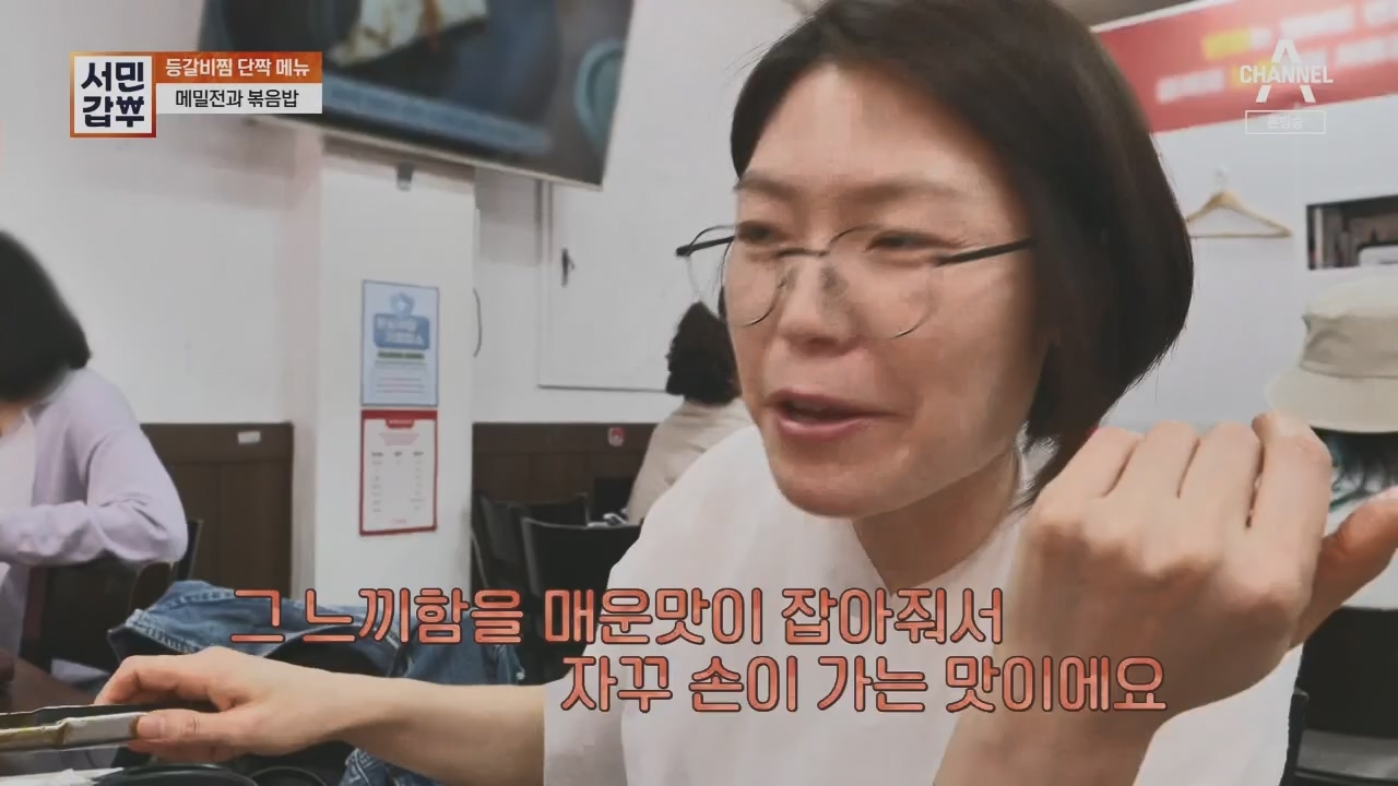 서민갑부.E436.230521p.H264-F1RST.mp4_20230521_164716.954.jpg