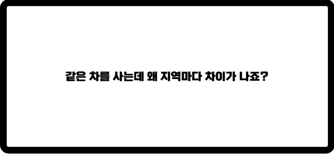 전기차보조금