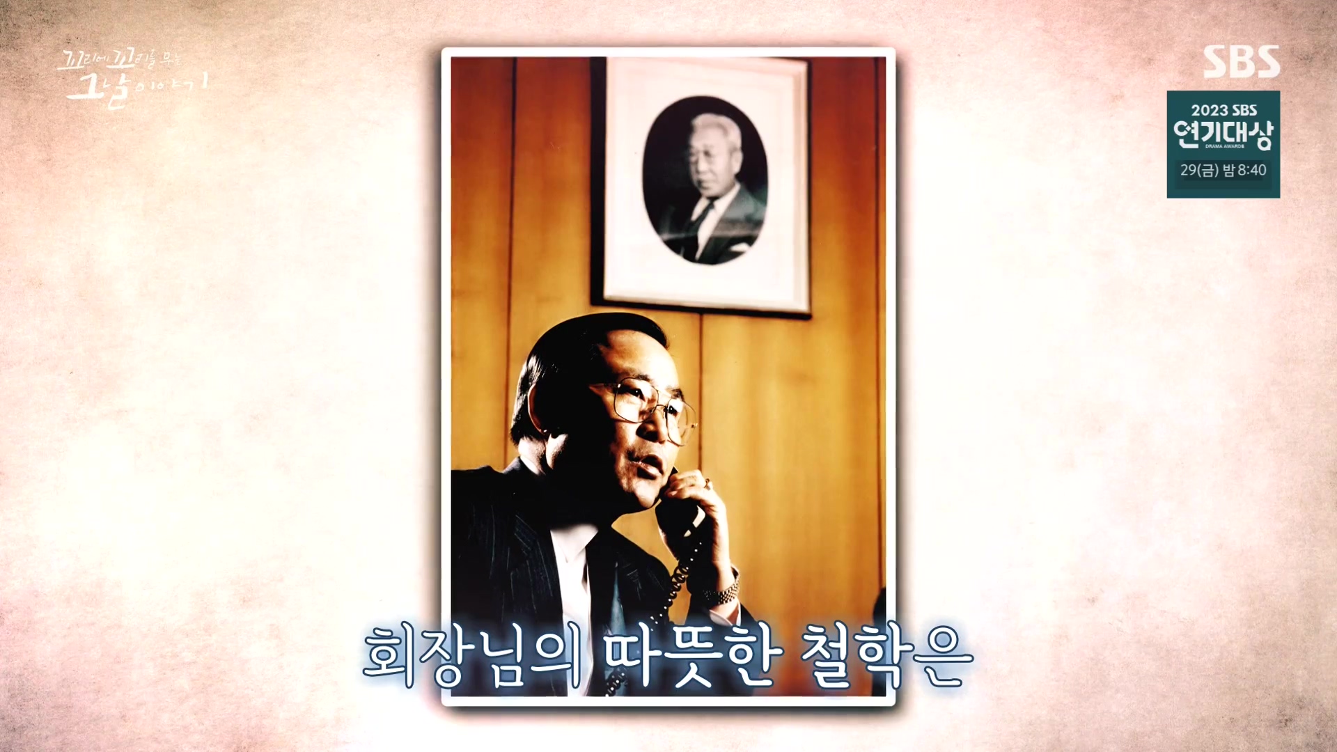꼬리에 꼬리를 무는 그날 이야기.E107.231221p-NEXT.mp4_20231223_165953.702.jpg