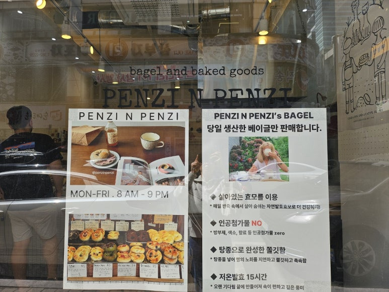 베이글앤베이글 이미지