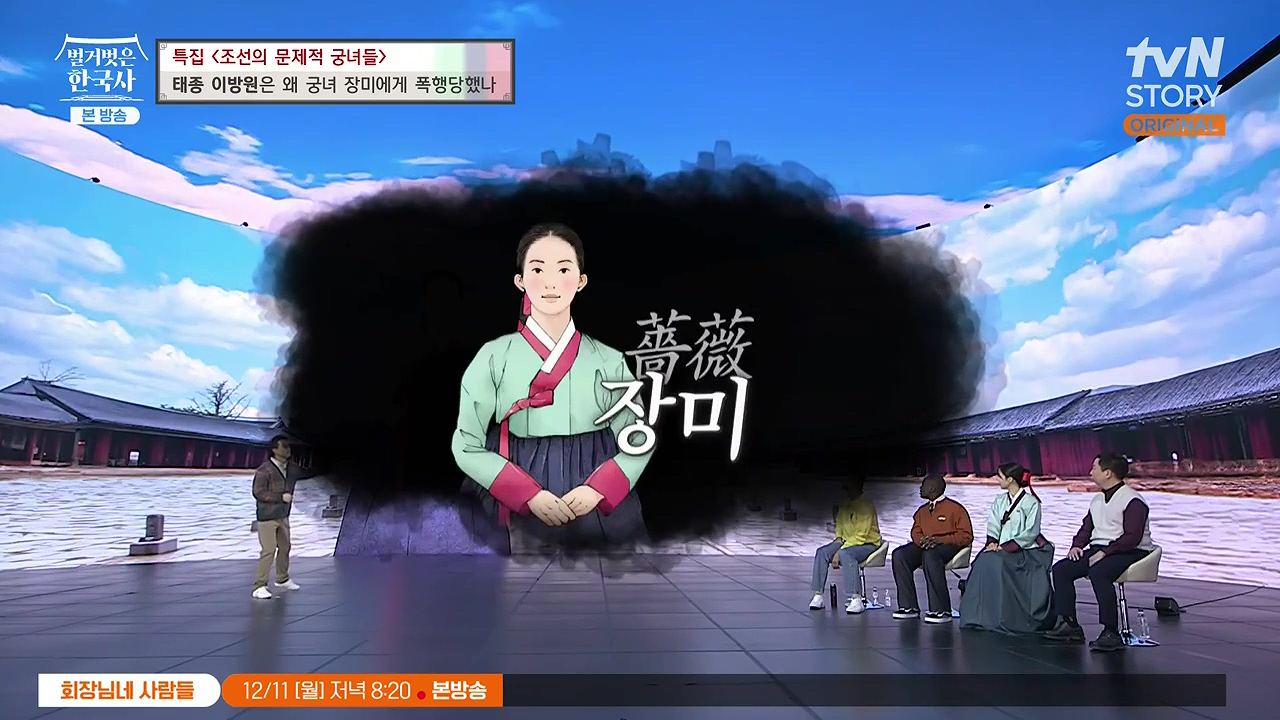 벌거벗은 한국사.E85.231207p-NEXT.mp4_20240611_210635.189.jpg