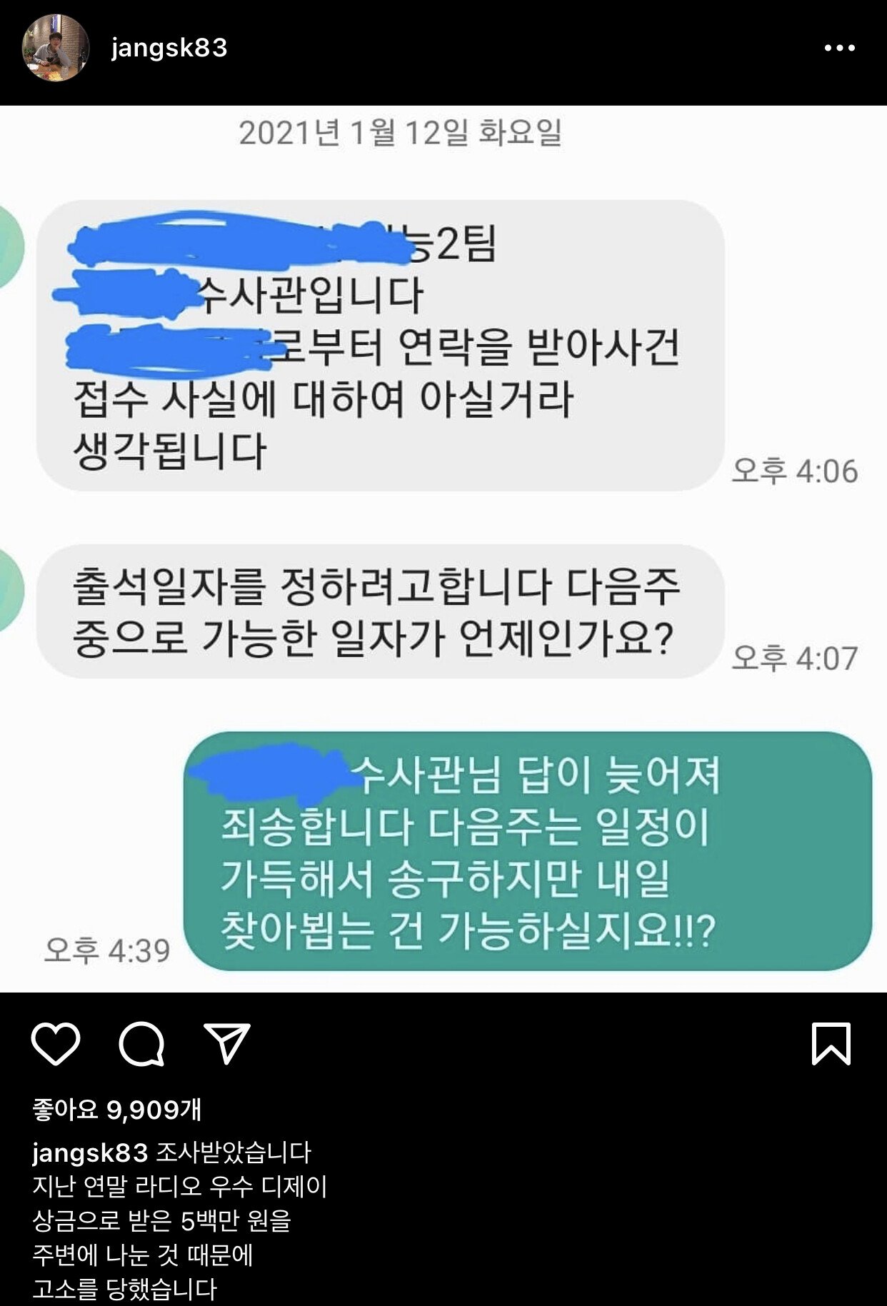  현재 장성규 근황 ㄷㄷ