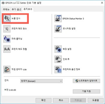 노즐 검사