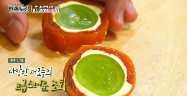 크림치즈-곶감-샤인머스캣이-조화롭다