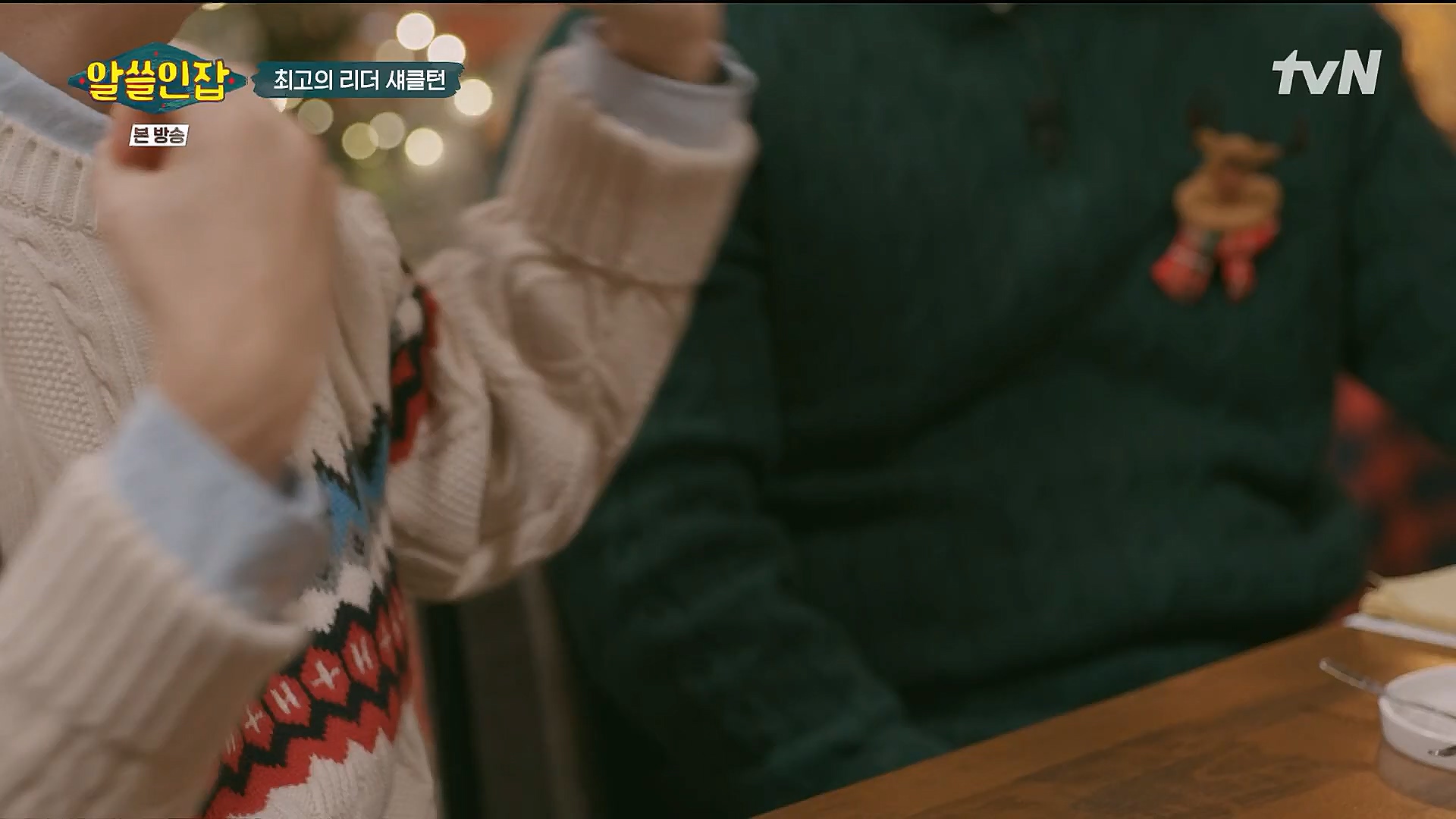 알쓸인잡.E04.221223p.H264-F1RST.mp4_20230115_195620.101.jpg