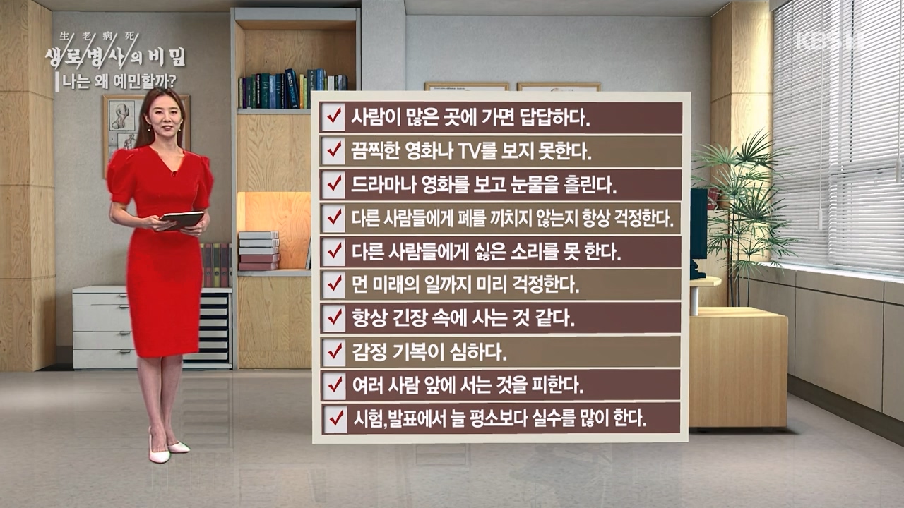 생로병사의 비밀.E879.230817p-NEXT.mp4_20230817_204008.515.jpg