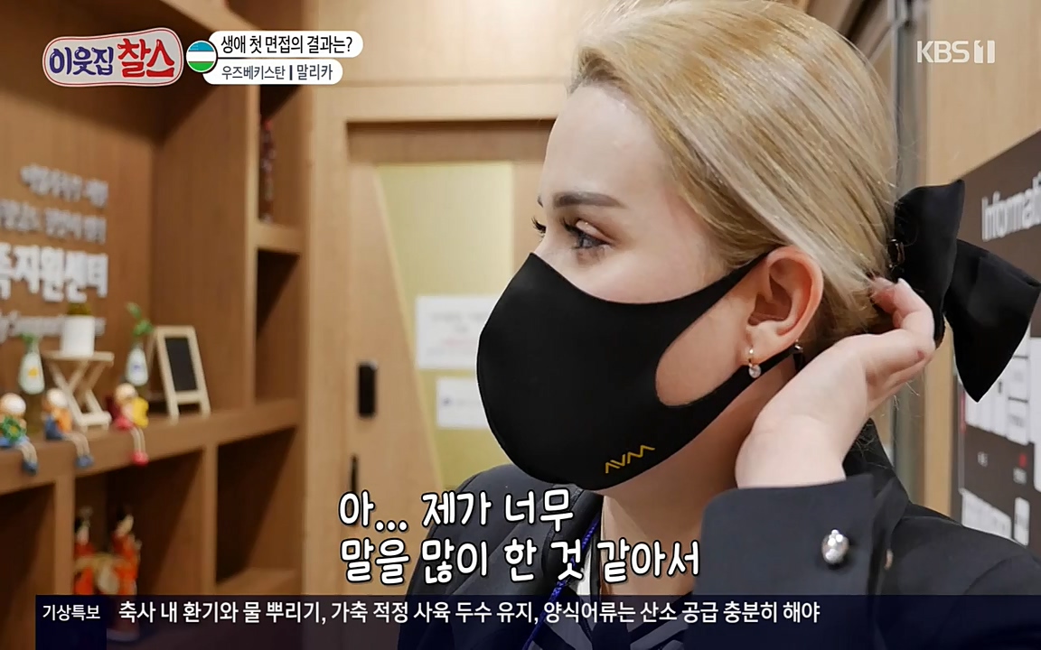 이웃집 찰스.E343.220622p-NEXT.mp4_20220622_203907.619.jpg