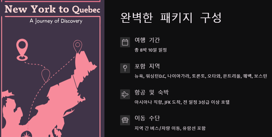 완벽한 패키지 구성