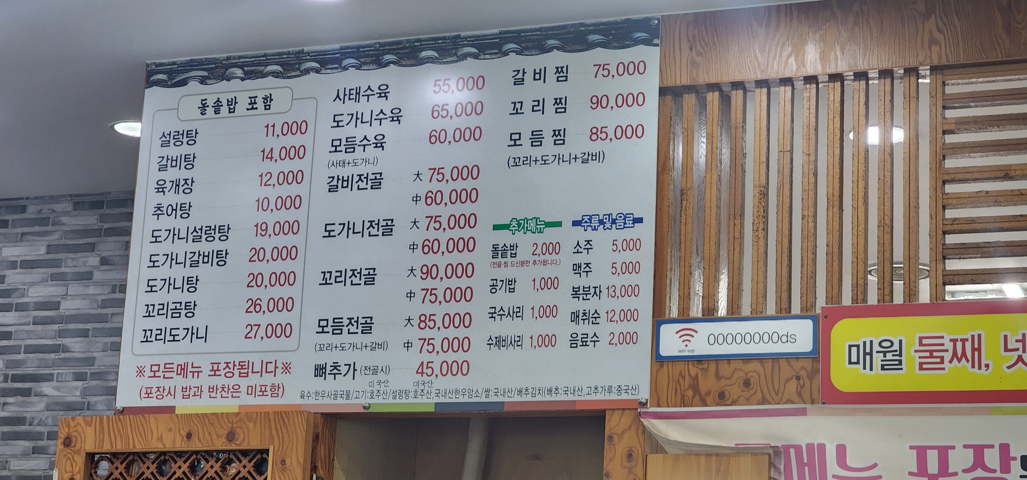 24시돌솥밥설렁탕 이미지