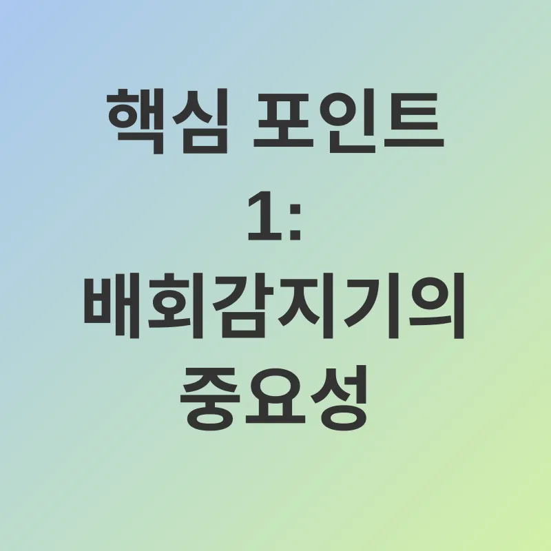 치매안심센터 배회감지기_1