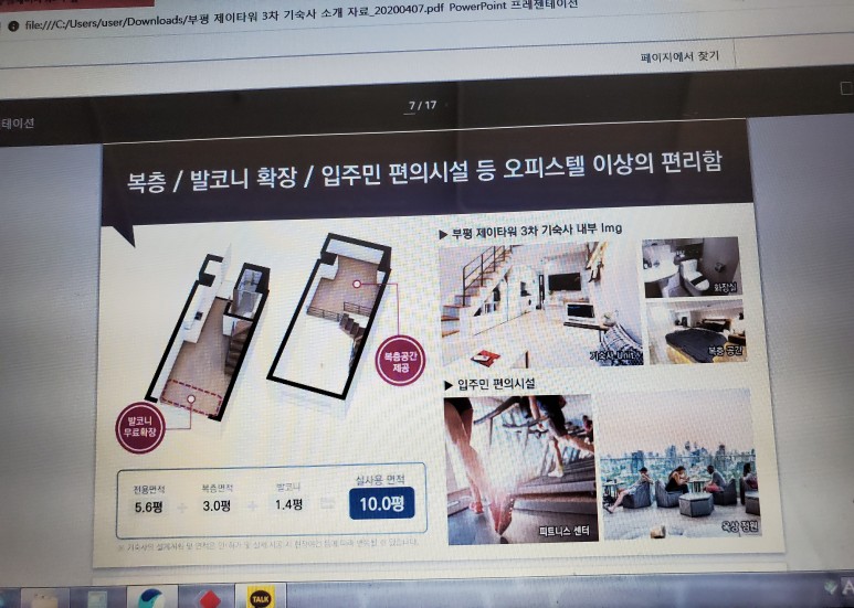 3차'지식산업센터 내 기숙사 공급 국가산단 초입 '부평 제이타워 8