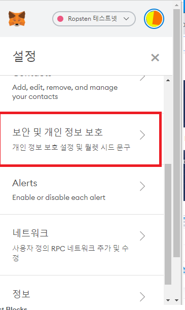 5. Ropsten 테스트넷에 ERC20토큰 배포하기 5. Ropsten 테스트넷에 Erc20토큰 배포하기