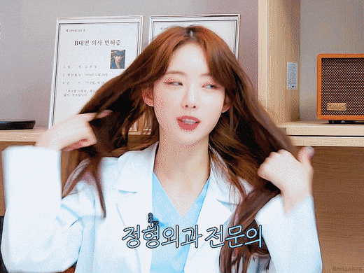  정형외과 전문의 의사 된 우주소녀 루다
