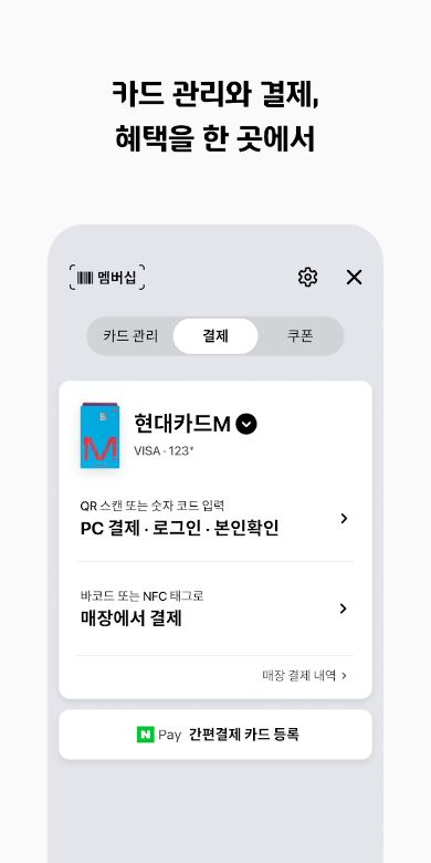 현대카드, 현대카드고객센터, 현대카드이벤트, M포인트, 현대카드제로에디션2, 24시간 언제 어디서나 3분 안에 카드 발급