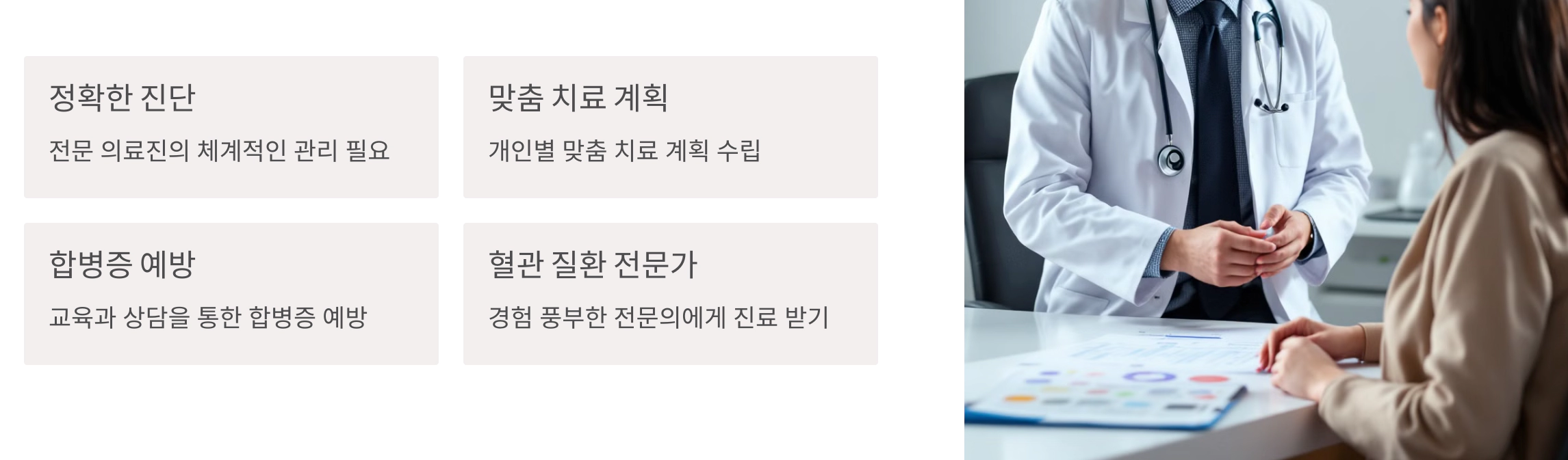 전문 의료기관