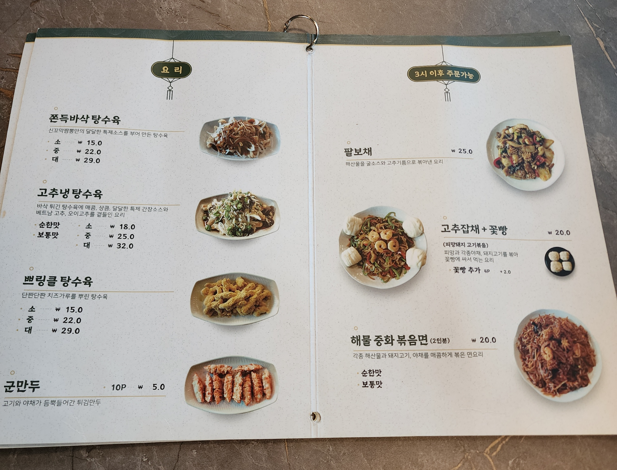 메뉴판