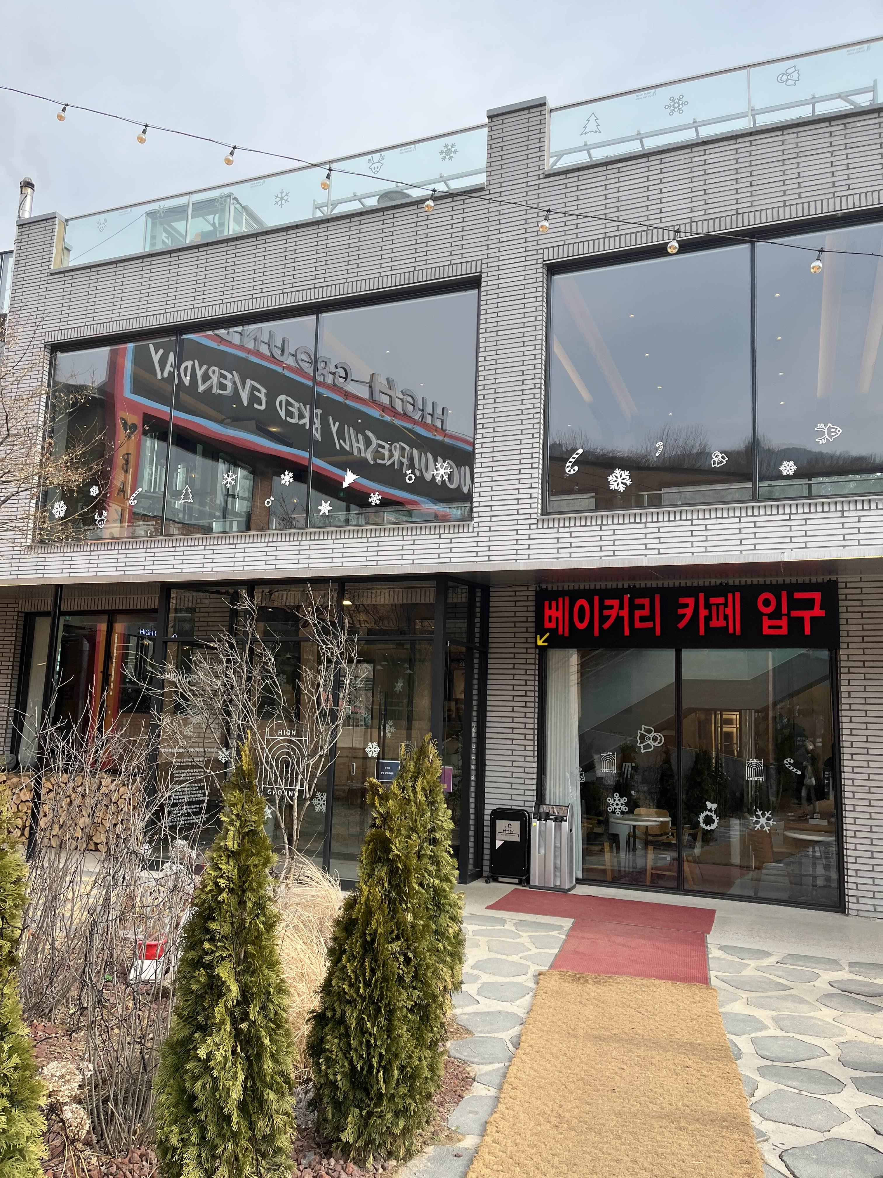 북한산 우이동 카페추천 하이그라운드 제빵소 - undefined - 북한산 우이동 베이커리카페 하이그라운드 제빵소 북한산 우이동 카페추천 하이그라운드 제빵소 - undefined - 북한산 우이동 베이커리카페 하이그라운드 제빵소