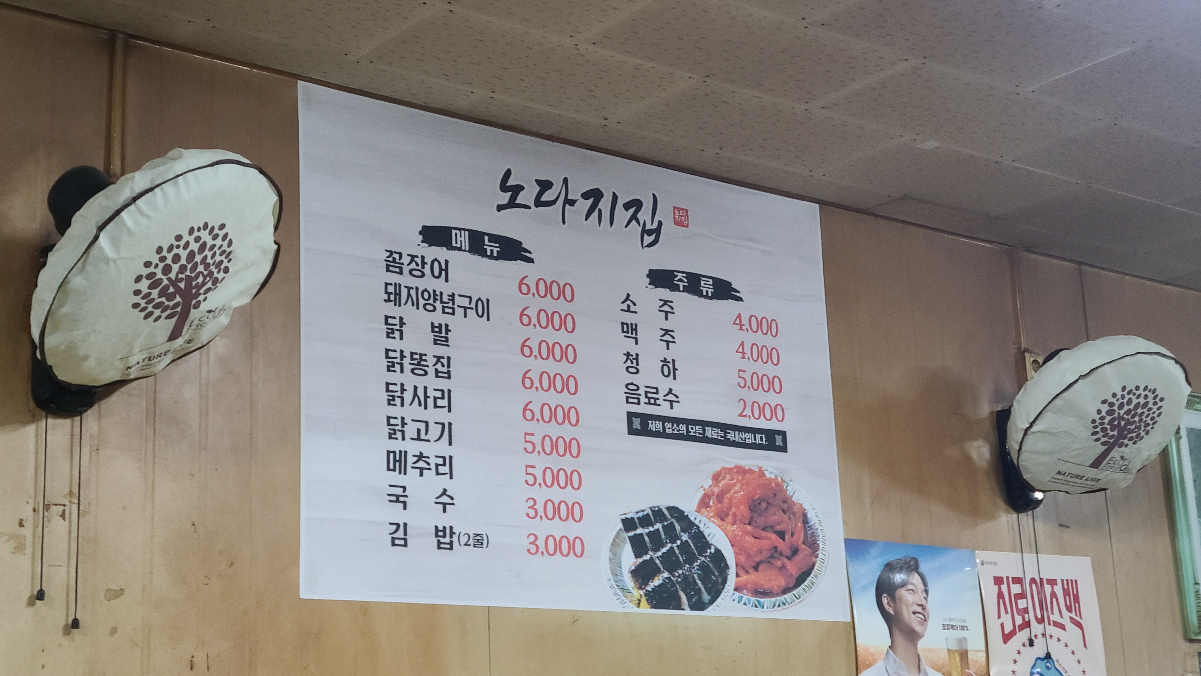 노다지슈퍼 이미지