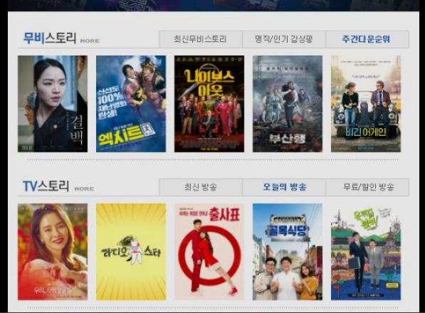  신나무비 영화 드라마 예능 실시간 다시보기 무료 시청 바로가기