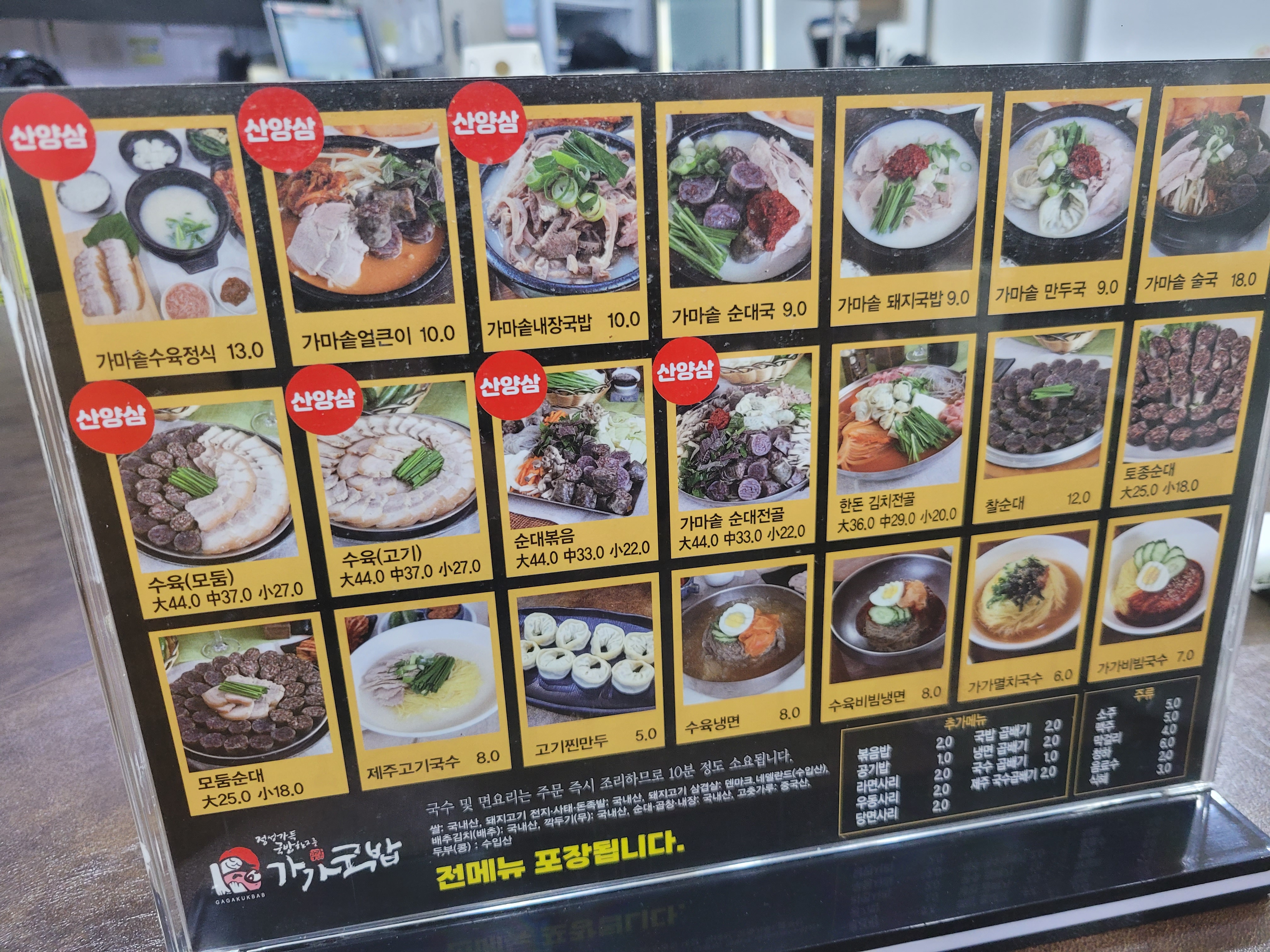 대한민국 일등 국밥집 가가국밥 육수맛이 일품입니다.