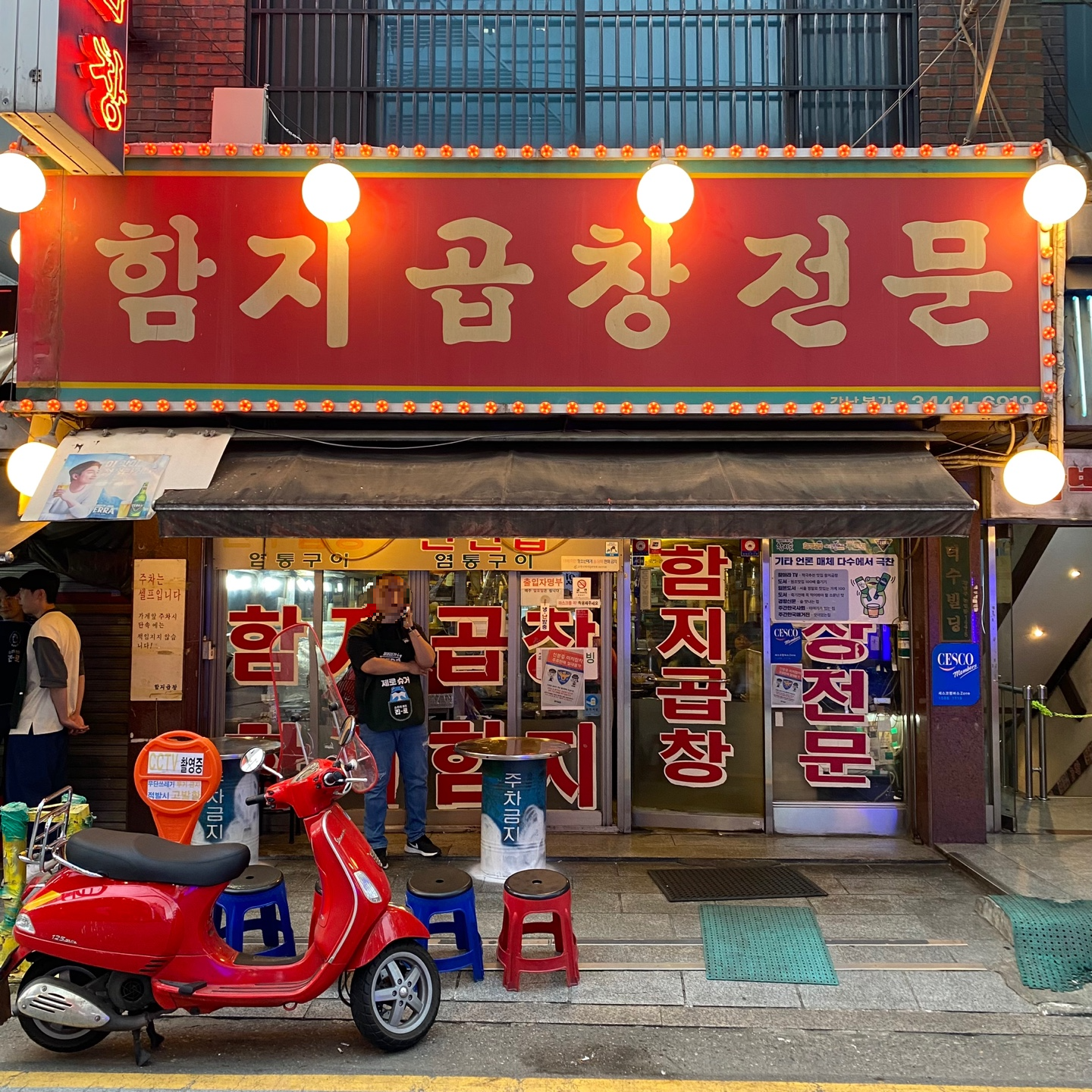 외관