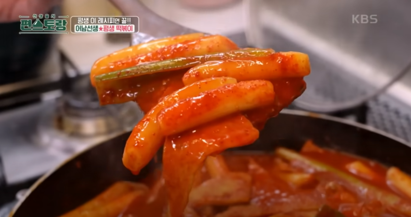 떡볶이 레시피