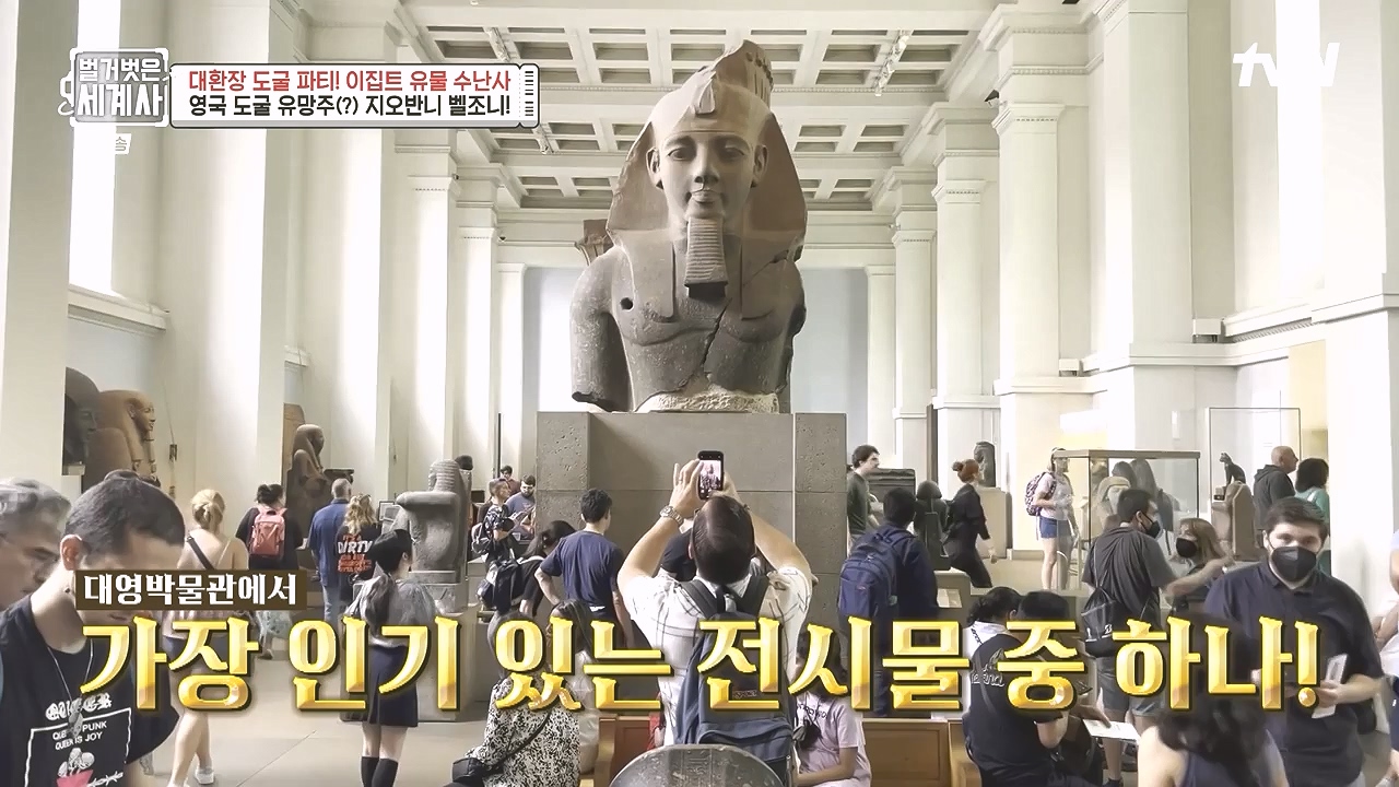 벌거벗은 세계사.E139.240221p-NEXT.mp4_20240804_163217.268.jpg