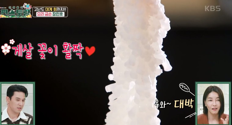 대게살-꽃