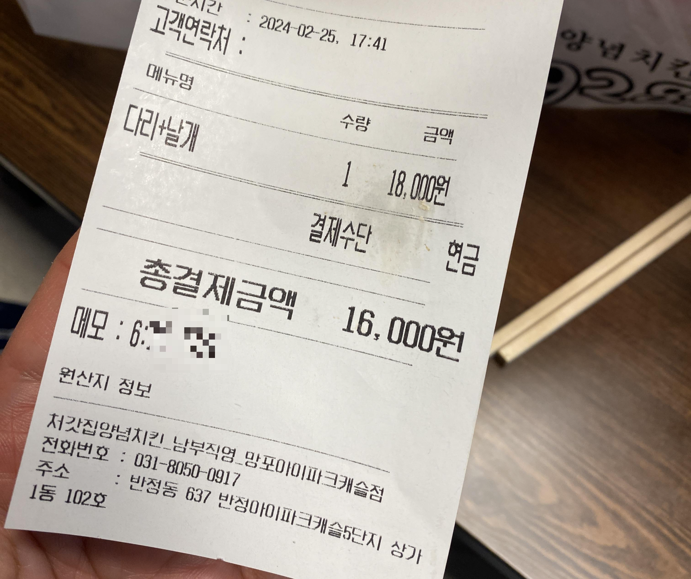 처갓집양념치킨 망포아이파크캐슬점 사진 4