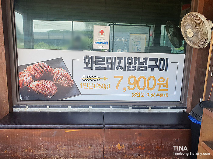  [밤일마을맛집]하안동 신선화로 돼지갈비 화로돼지양념구이