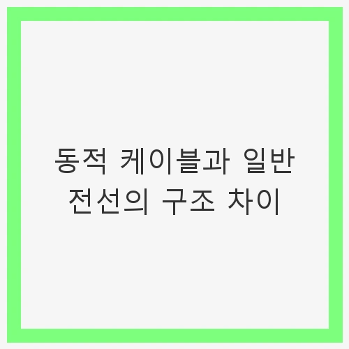 서론: 전선의 세계로의 초대