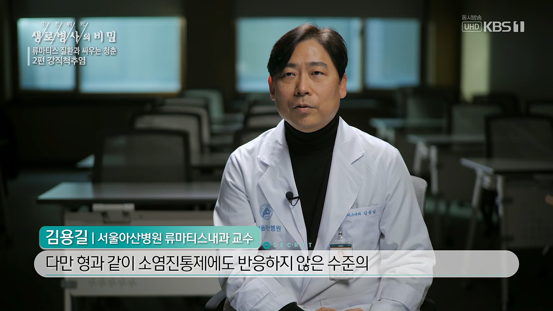 생로병사의 비밀.E861.230322p.H264-F1RST.mp4_20230323_204415.336.jpg